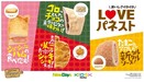 人気のパンがさらにおいしく‼「L♥VEパネスト」キャンペーン　9月20日（水）～10月2日（月）