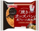 黒アヒージョ風味「焼きチーズパン」　山崎製パン、千葉県とコラボ　11月1日発売