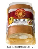 山崎製パン、素材にこだわった「栗のロール（茨城県産和栗のマロンクリーム）」を期間限定発売