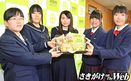 地元野菜で高校生がパン、スイーツ　県内外で来月販売