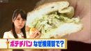 ポテトチップ×パン！横須賀パン文化の魅力