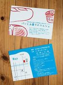松本で「パンとお菓子のマルシェ」　市外や週1営業の店など含め10店