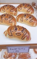 すっごーいのつくったー!?　熊本で販売中の「じゃぱりパン」に集まれ友達
