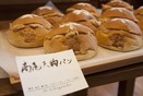 高尾山登山は「天狗パン」と共に! 完売必至の優しいパンは見た目もキュート