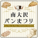 人気のパン屋さんが大集結「三井アウトレットパーク 多摩南大沢」主催「第3回 南大沢パンまつり」開催決定！