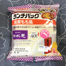 福岡の鉄板土産「筑紫もち」のランチパックを食べてみた → 全国展開するべきウマさで悶絶！