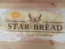 【成城石井】週末ごはんを盛り上げるパン＆スイーツ3選（マニアライターのおすすめ）