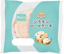 Pasco、12月の新商品売れ筋パンランキング - 1位は“贅沢ショコラ”なあのコラボパン!