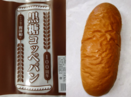 【滋賀】老舗パン屋、学校給食の「コッペパン」を一般販売