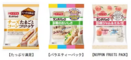 山崎製パン、「ランチパック」で3つのシリーズをスタート　2024年1月発売
