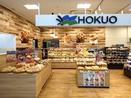 パンの老舗人気店「HOKUO」、イオン静内店に出店