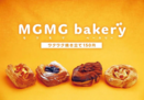 どれにする⁉ ワクワク焼きたて150 円均一パン　『MGMG bakery 』リヴィンオズ大泉店 4 月3 日OPEN