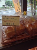 バターが香る『クリームチーズブレット 210円』！パンハウス ポッツピッピ(岡山県浅口市)
