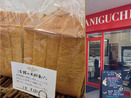 淡路島の米粉で作った『淡路の米粉食パン 1斤280円』！ブーランジェリータニグチ(兵庫県南あわじ市)