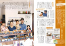 岡山県瀬戸内市で、夢だったパン屋をオープン。月15万円で豊かに暮らせる
