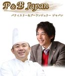 ツオップの売れているパンのワンストップ講習会＆満足度96.4％の人気セミナー開催！P&B JAPAN