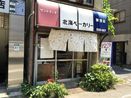 【創業65年】老舗のふわふわなサンドイッチは毎日食べたい素朴な味 東京・湯島『北海ベーカリー』