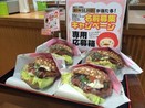 和歌山のパン店「カワ」、「紀州梅バーガー」1周年記念企画　キャラ愛称募集も