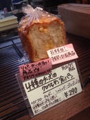 チーズ好きにはたまらない『4種のチーズのクロワッサン食パン　290円』！スクラッチベーカリーYOU(兵庫県神戸市西区)