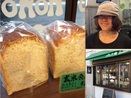 体にやさしい「玄米食パン 280円」！パン工場ホノホノ(大阪府豊中市)
