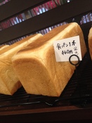 そのままでもおいしい『食パン　1本460円』！Poche(兵庫県南あわじ市)