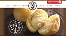 くりーむパンの八天堂、台湾・台北駅に期間限定売場を開設