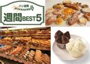 週間 BEST5｜山手線沿線の美味しいパン屋の記事や、世田谷パン祭りの記事（10月2日～10月8日）