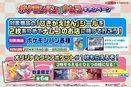 「ポケモンパン×ナムコ」キャンペーン 2014年7月4日から開始！
