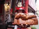 赤い衝撃！低糖質な「大豆パン」を焼く真っ赤な甲冑姿のパン職人【大阪】