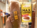 【千葉県民歓喜】食べるマックスコーヒー「マックスコーヒーパン」爆誕！ 千葉駅限定1日100個まで!!