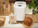 ローソンで人気「糖質制限パン」作れるホームベーカリー