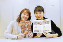 太田のパン屋　冊子と巡る…２児の母２人が紹介