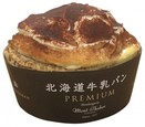“幻のプレミアム牛乳パン”が食べられる！2日間のみの限定ショップ！