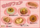 お花見にぴったり！！ “感動の100円パン” 鎌倉ベーカリーで「明太子フェア」はじめました！