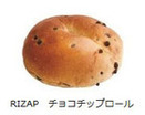 RIZAPとファミリーマート、コラボパン「RIZAP チョコチップロール／トマトとチーズのパン」を発売