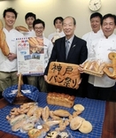神戸港開港時のパン再現　２１日「神戸パン祭り」