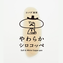コメダのコッペパン専門店、 京都で「米こうじ甘酒クリーム」「小倉甘酒クリーム」を先行販売