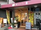 【茨木市】100円キャンペーンは明日19日まで！オープンしたばかりの焼きたてパン凛へ行ってきました！