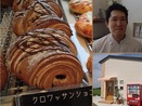 サクサク生地のクロワッサンショコラ！『パン工房 La.campagne』（徳島県阿南市）