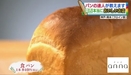 【2020年上半期に注目】京阪神で本当に美味しいパンが食べられるお店4選
