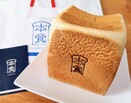 名古屋駅「本間製パン」の最上級食パンで喫茶店文化をおうちで実現！【お取り寄せOK】