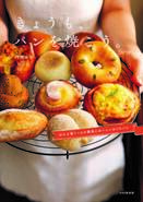 春はパン作りのベストシーズン。超人気パン教室「ぱん工房くーぷ」のレシピ本を発売