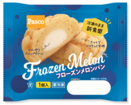 凍らせたまま食べる！焼成後冷凍パン「フローズンメロンパン」9月1日より新発売