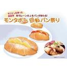 パン専門店で回転寿司レーンを使った無料のパン試食会! 新作「サフジュ」も