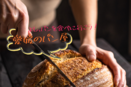 【愛媛】パン屋巡りはいかが？愛が詰まったおすすめパン屋さん３選