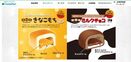 ファミマ、『チロルチョコパン』復活発売 「きなこ」&「ミルクチョコ」の味わいを再現