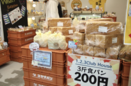 浦和に給食用パン工場の直営店　店内全商品が当たるくじ引きイベントも