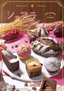 神戸阪急のベーカリー「LE BIHAN（ル ビアン）」で『ショコラフェア』2月28日（月）まで。甘い香りのチョコパンが主役