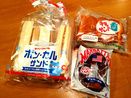 【ご当地パン】九州人なら誰もが知る「リョーユーパン」！ 特に『マンハッタン』はバリウマたいッ!!