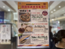 【船橋市】大人気パン屋さん、ピーターパンで七夕に募集されたリクエストパンが商品化！アイディアたっぷりの美味しさ☆